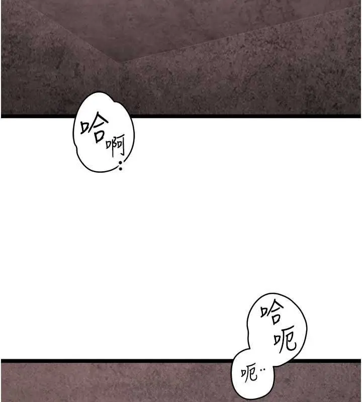 漫画《女友不能说的事》第12话第3张图