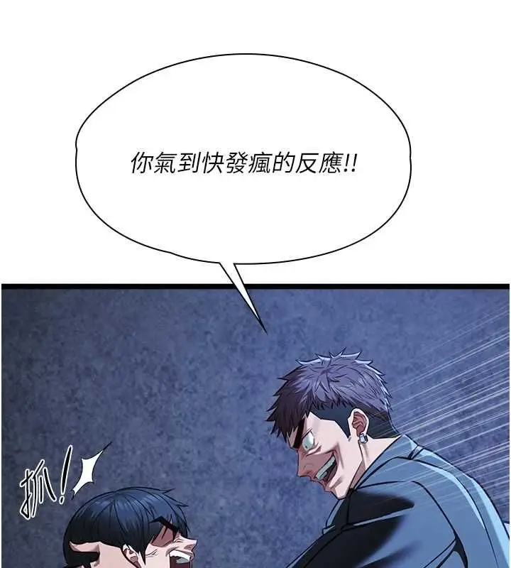 漫画《女友不能说的事》第12话第31张图
