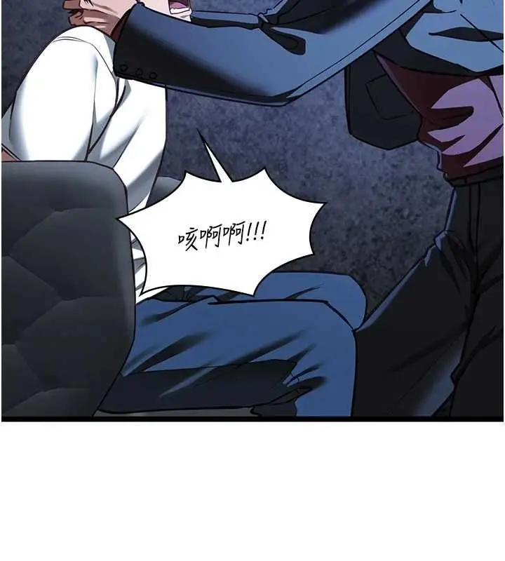 漫画《女友不能说的事》第12话第32张图