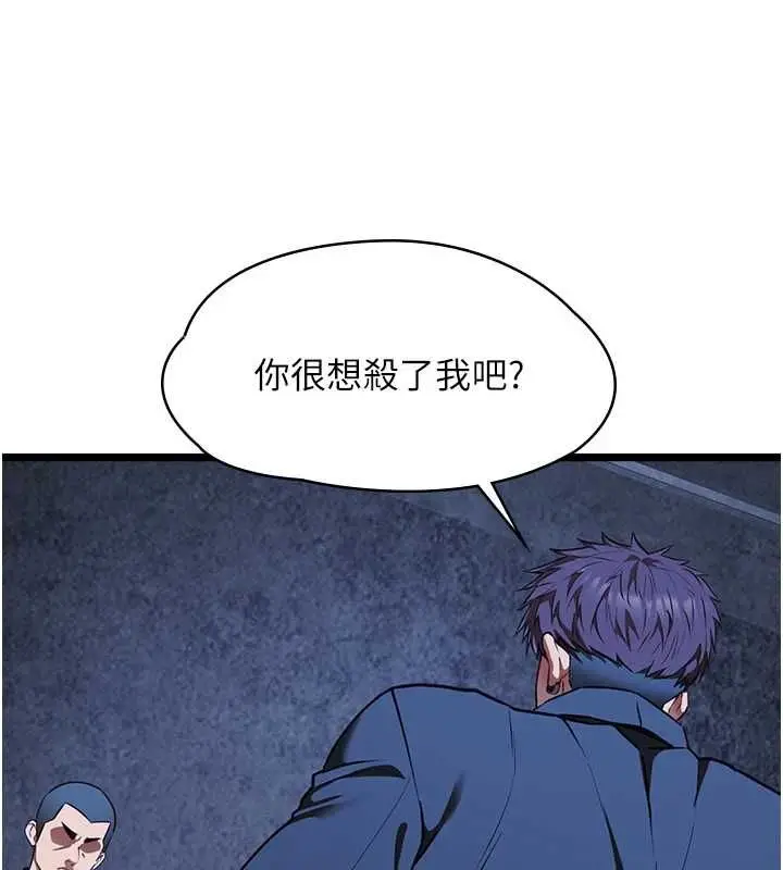 漫画《女友不能说的事》第12话第33张图
