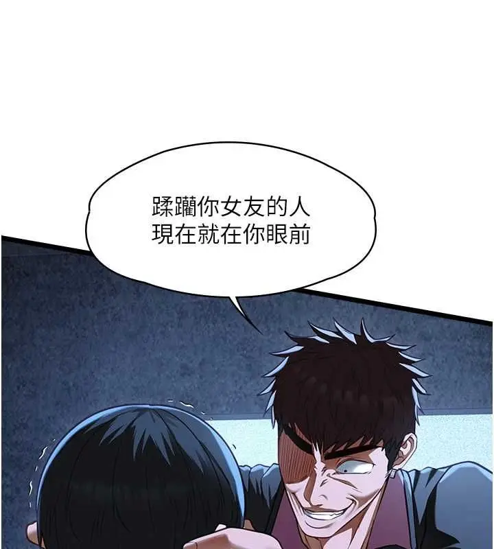 漫画《女友不能说的事》第12话第36张图