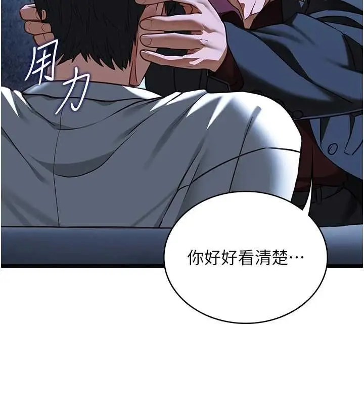 漫画《女友不能说的事》第12话第37张图