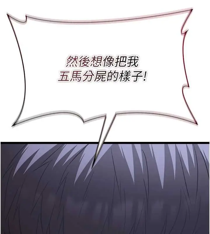 漫画《女友不能说的事》第12话第38张图