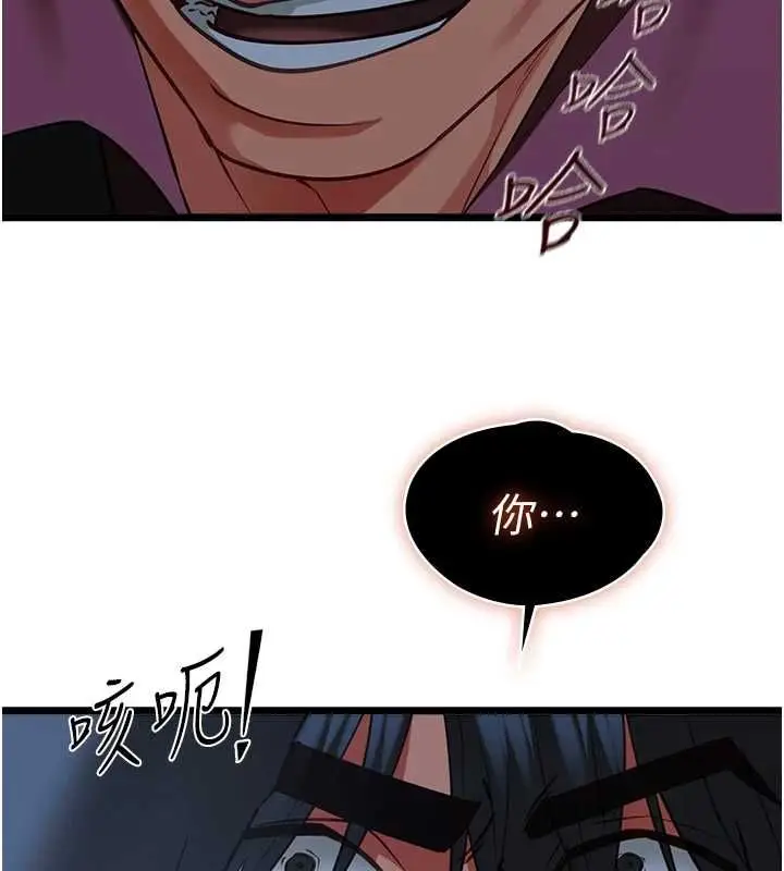 漫画《女友不能说的事》第12话第40张图