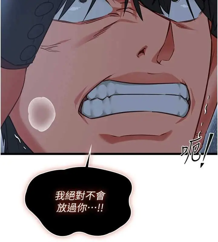 漫画《女友不能说的事》第12话第41张图