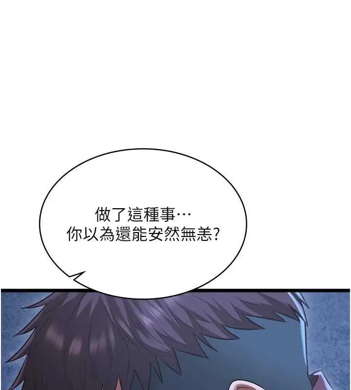 漫画《女友不能说的事》第12话第42张图