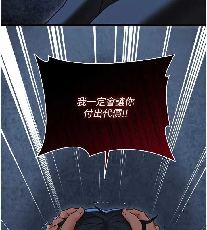 漫画《女友不能说的事》第12话第44张图