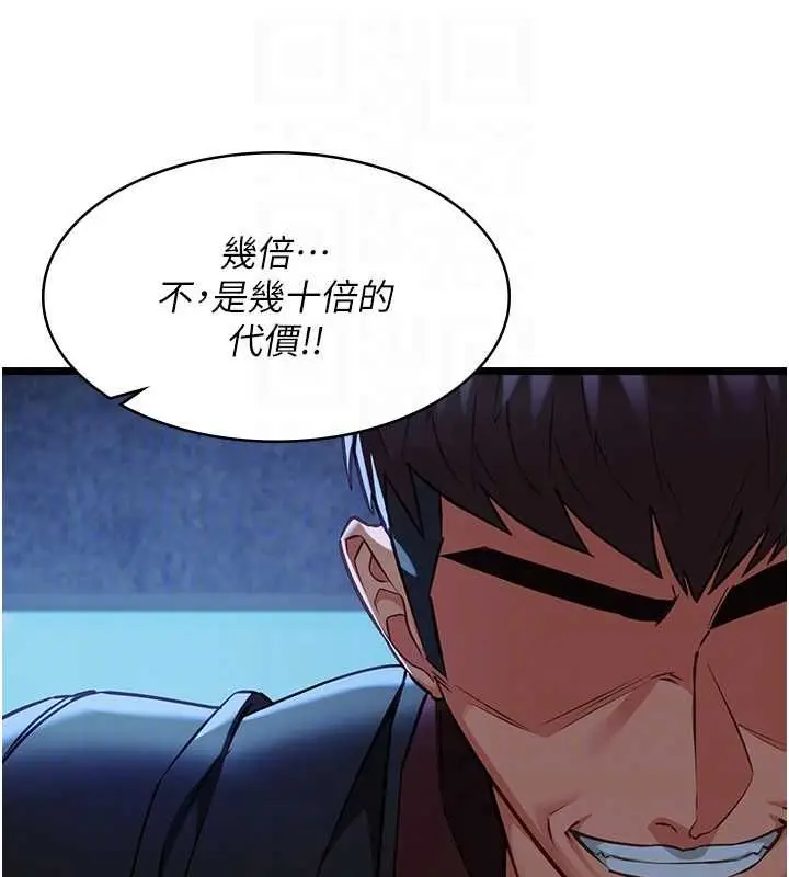 漫画《女友不能说的事》第12话第47张图