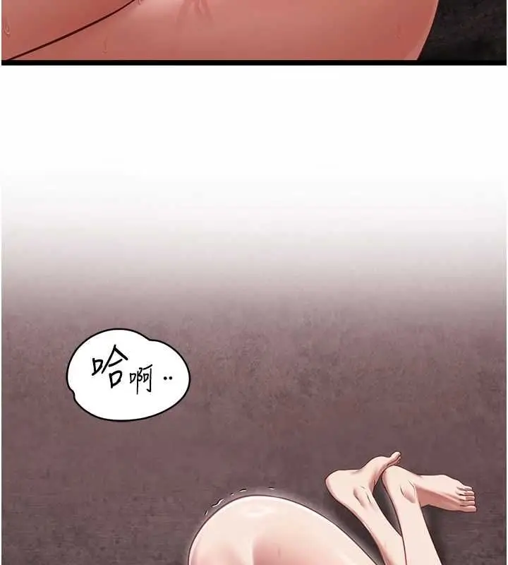 漫画《女友不能说的事》第12话第5张图