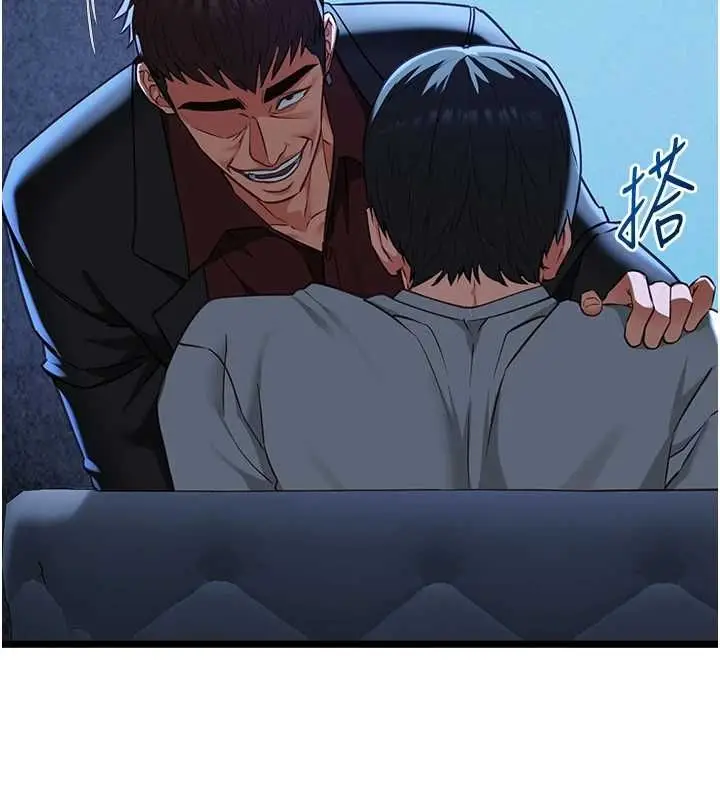 漫画《女友不能说的事》第12话第51张图