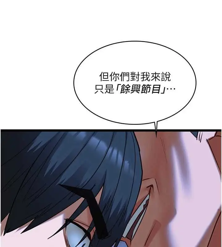 漫画《女友不能说的事》第12话第52张图
