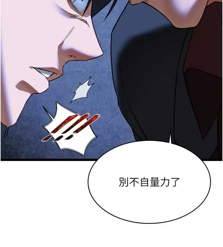 漫画《女友不能说的事》第12话第53张图