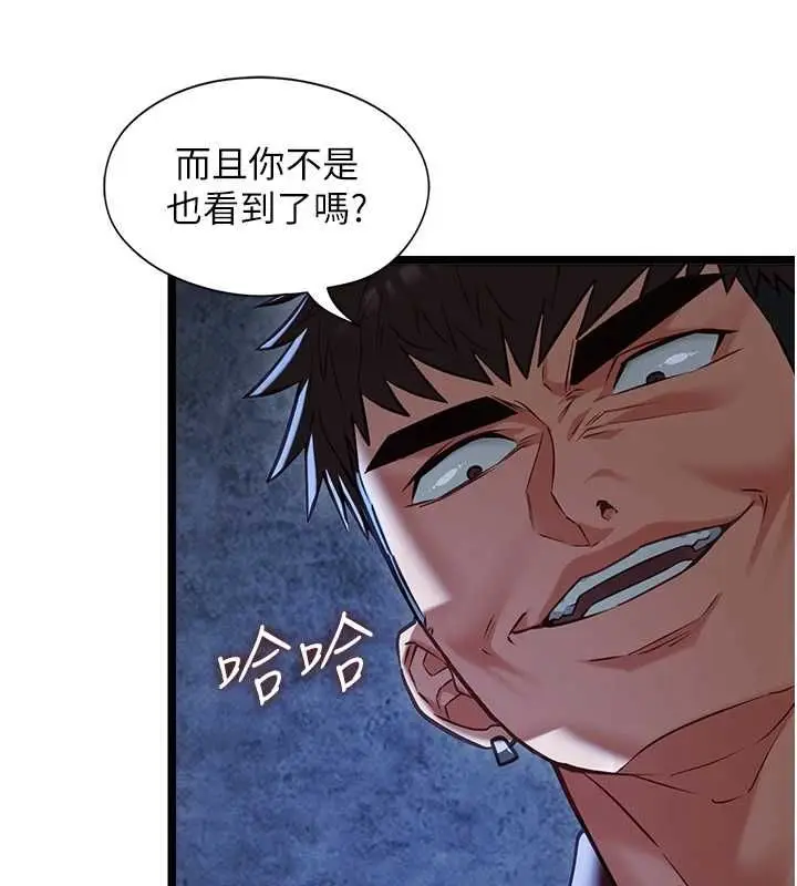 漫画《女友不能说的事》第12话第54张图