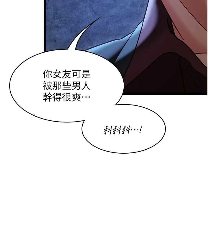 漫画《女友不能说的事》第12话第55张图