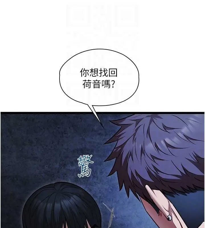 漫画《女友不能说的事》第12话第59张图