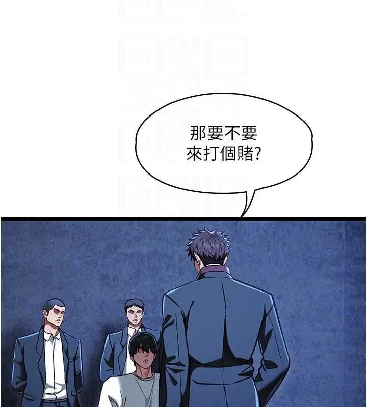漫画《女友不能说的事》第12话第61张图