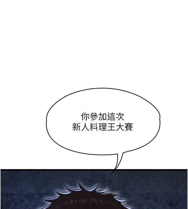 漫画《女友不能说的事》第12话第63张图