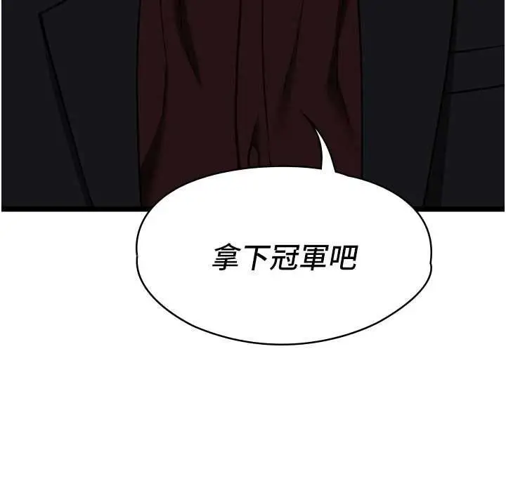 漫画《女友不能说的事》第12话第65张图