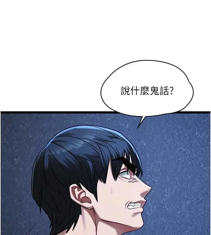 漫画《女友不能说的事》第12话第66张图