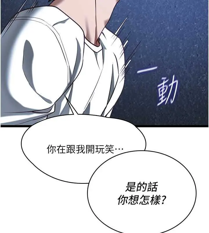 漫画《女友不能说的事》第12话第67张图