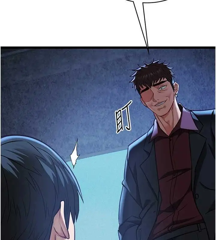 漫画《女友不能说的事》第12话第68张图