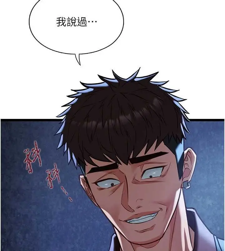 漫画《女友不能说的事》第12话第70张图