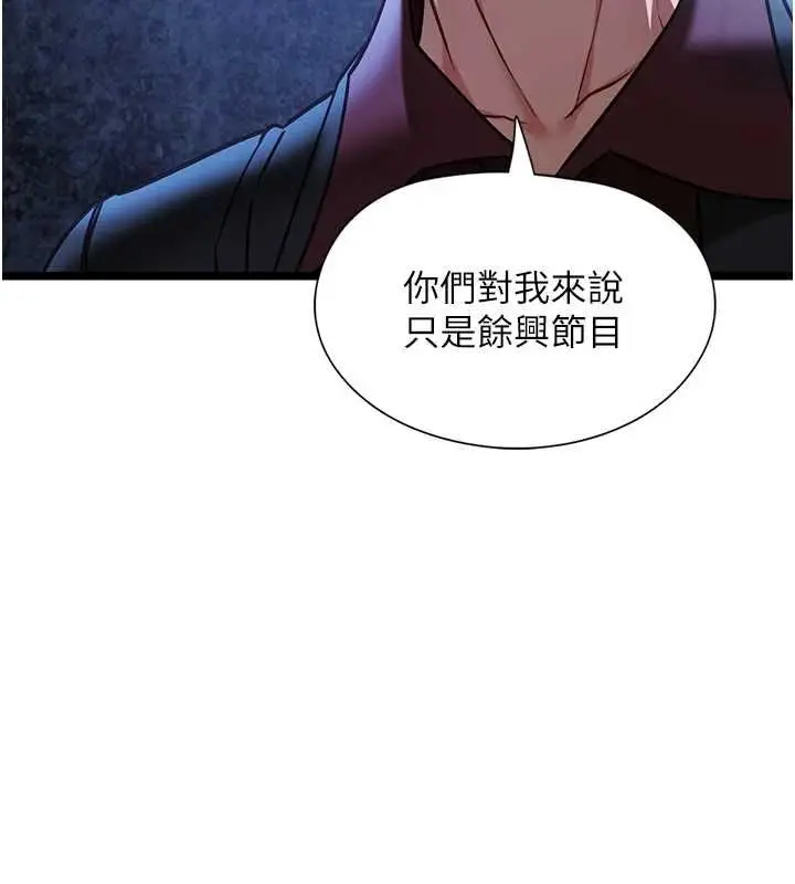 漫画《女友不能说的事》第12话第71张图