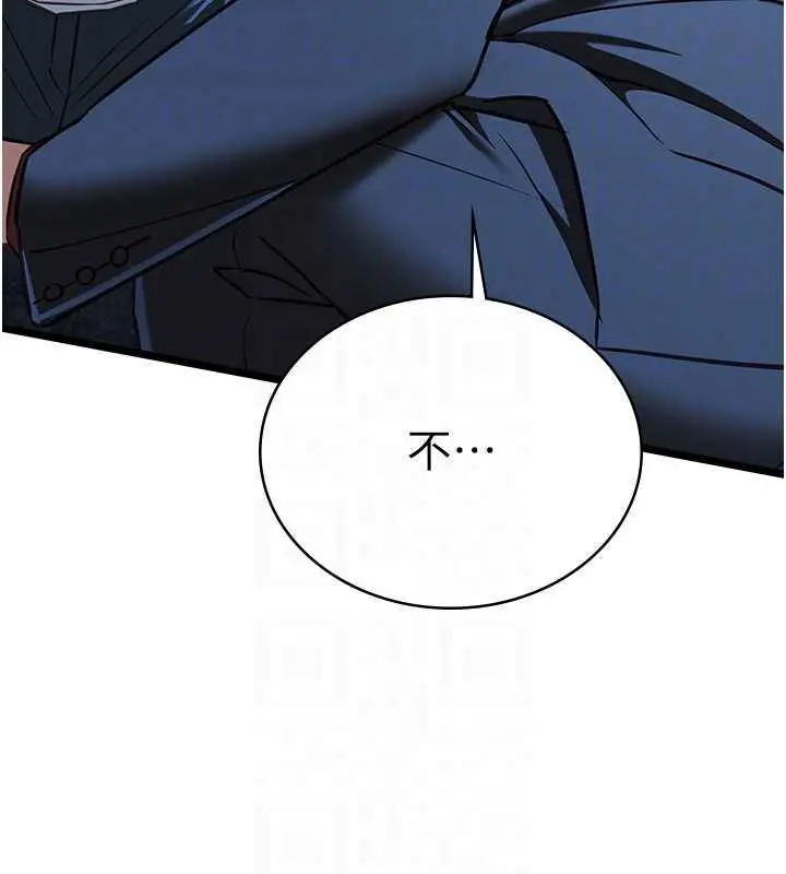 漫画《女友不能说的事》第12话第82张图
