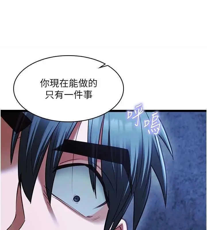 漫画《女友不能说的事》第12话第85张图