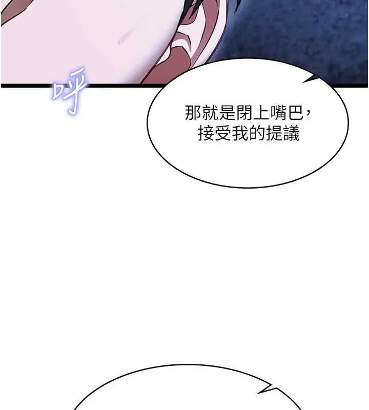漫画《女友不能说的事》第12话第86张图