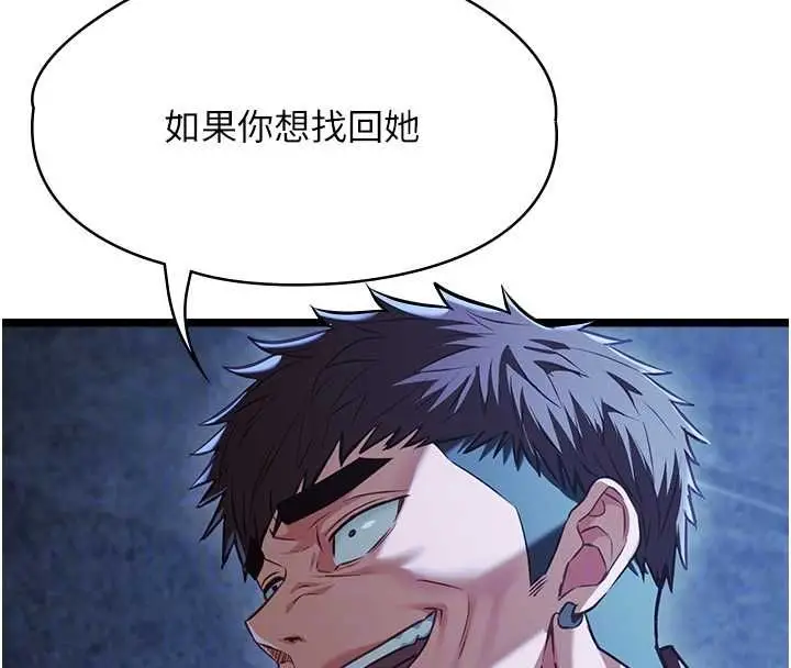 漫画《女友不能说的事》第12话第92张图
