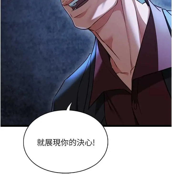 漫画《女友不能说的事》第12话第93张图