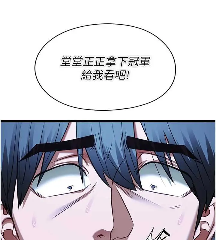 漫画《女友不能说的事》第12话第94张图