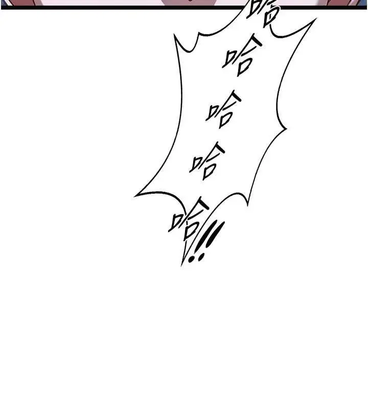 漫画《女友不能说的事》第12话第95张图