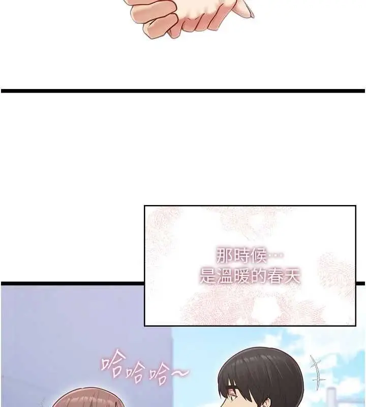 漫画《女友不能说的事》第12话第99张图