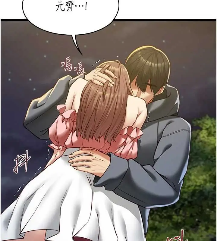 漫画《女友不能说的事》第13话第100张图