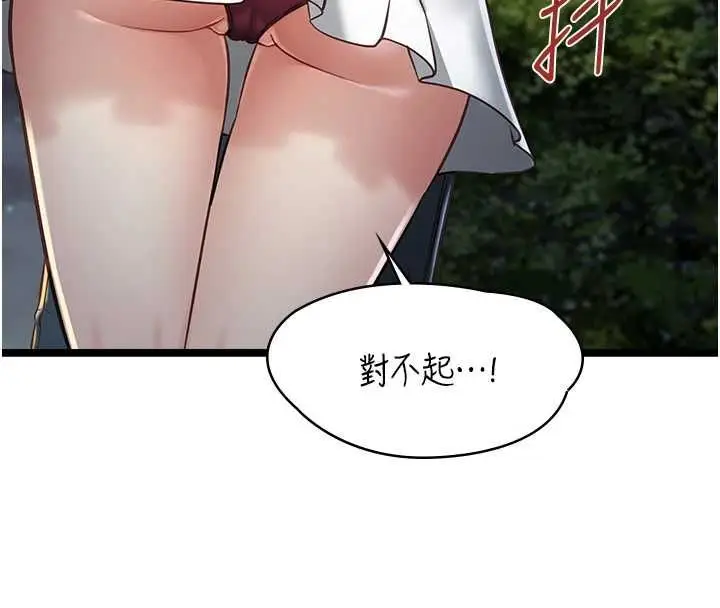 漫画《女友不能说的事》第13话第101张图