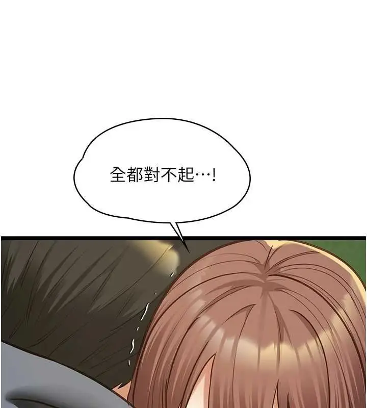 漫画《女友不能说的事》第13话第103张图