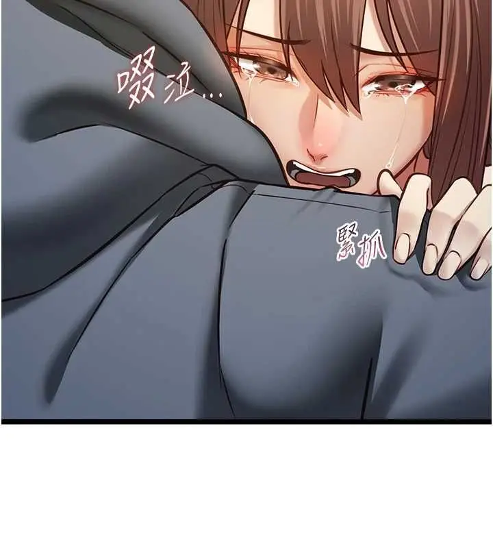 漫画《女友不能说的事》第13话第104张图