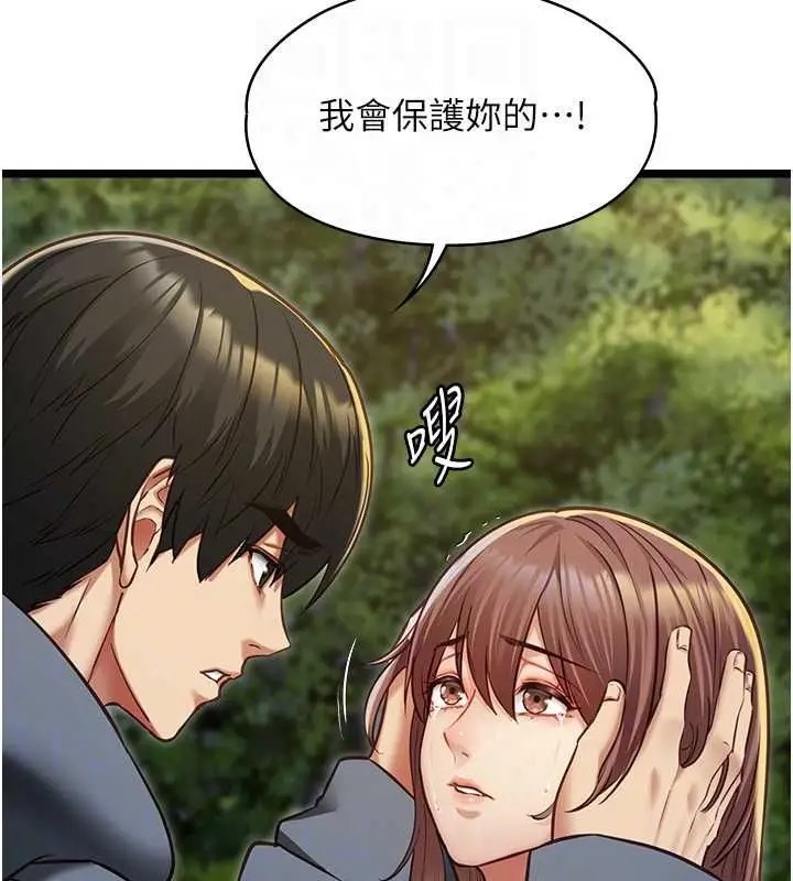 漫画《女友不能说的事》第13话第107张图