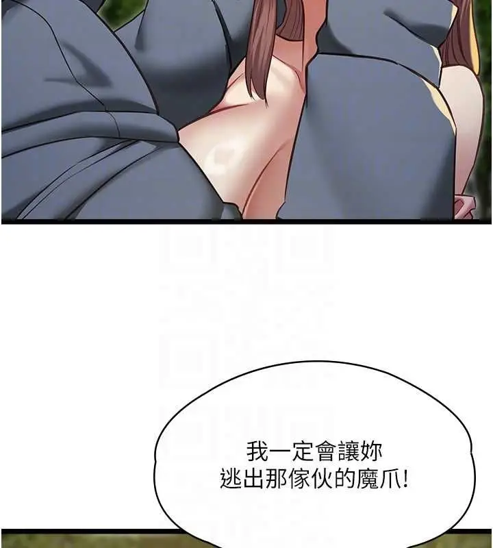 漫画《女友不能说的事》第13话第108张图