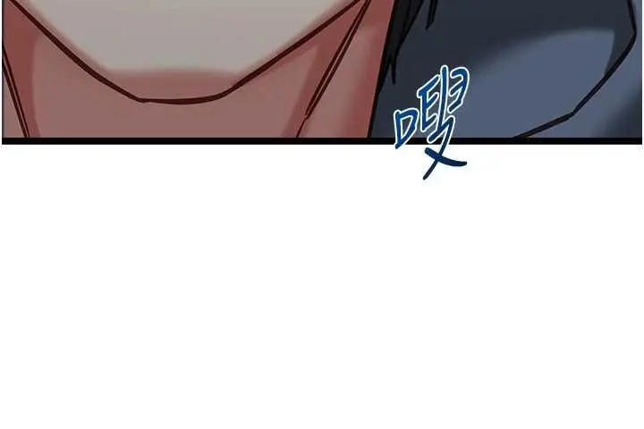 漫画《女友不能说的事》第13话第11张图