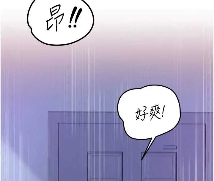 漫画《女友不能说的事》第13话第122张图