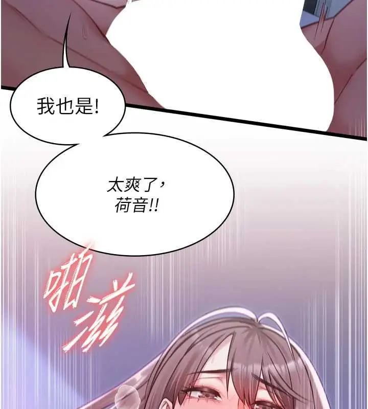 漫画《女友不能说的事》第13话第127张图