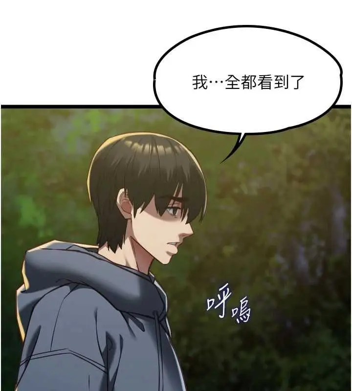 漫画《女友不能说的事》第13话第16张图