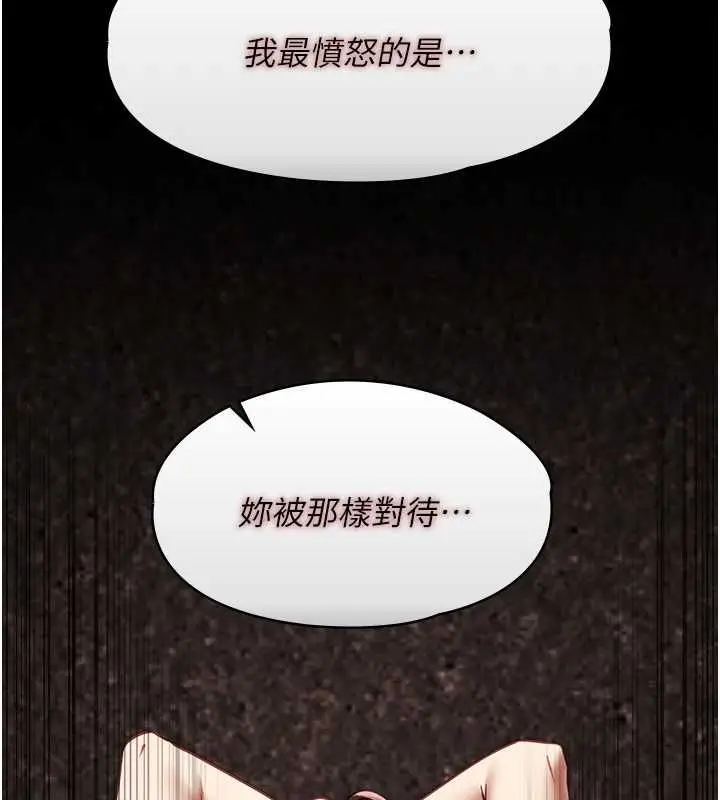 漫画《女友不能说的事》第13话第34张图