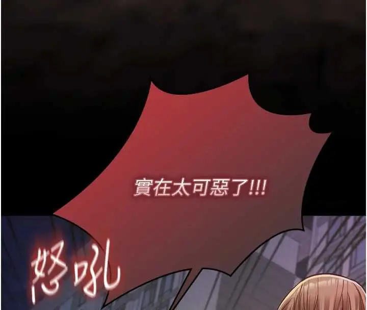 漫画《女友不能说的事》第13话第37张图
