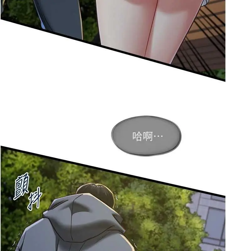 漫画《女友不能说的事》第13话第39张图