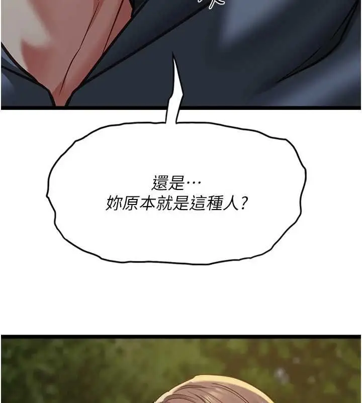漫画《女友不能说的事》第13话第43张图