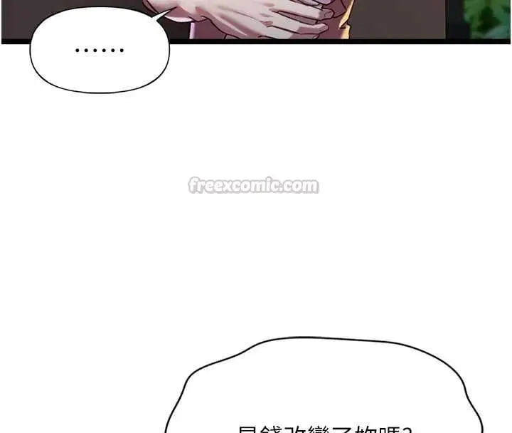 漫画《女友不能说的事》第13话第45张图